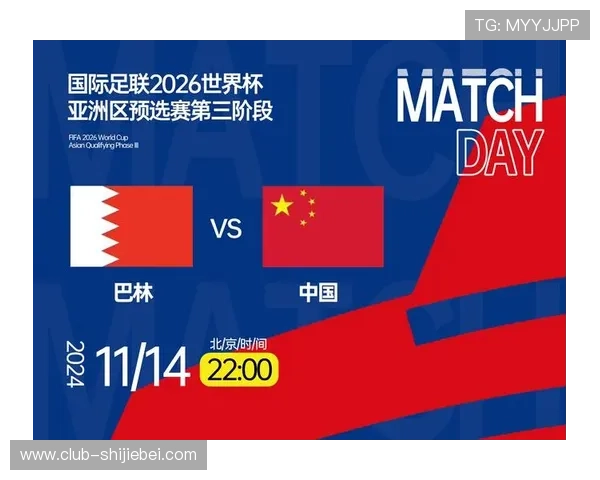 2026年世界杯赛程公布对各国球队备战策略的影响深度解读