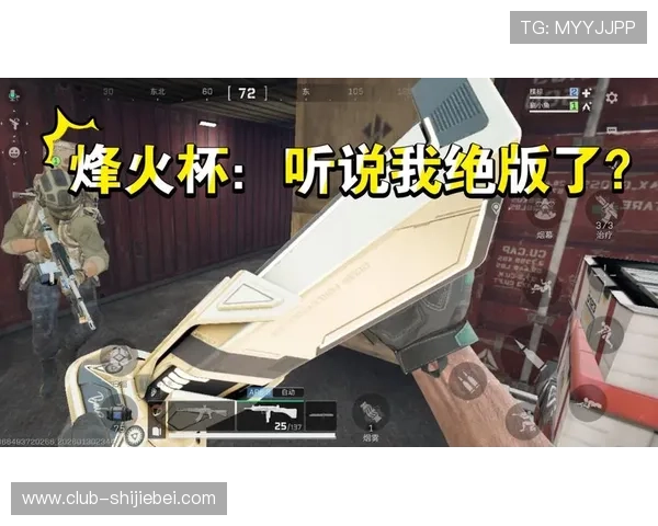 三角洲烽火杯竞猜第二阶段比赛精彩瞬间回放与精彩集锦推荐