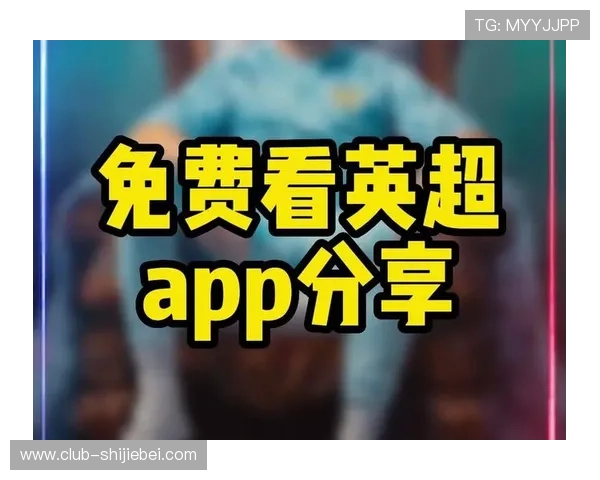 专业足球直播免费看平台，实时更新赛事信息，满足用户随时随地观看足球比赛的需求